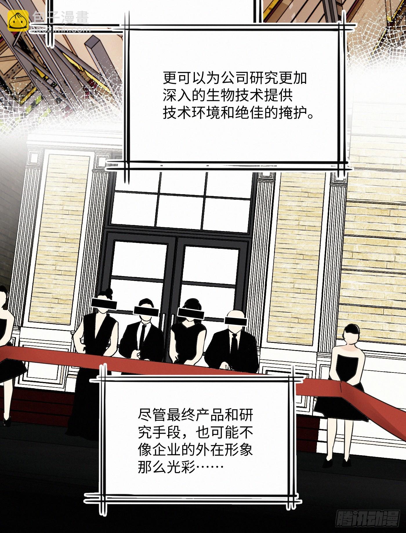 chapter &middot; 085-第93话