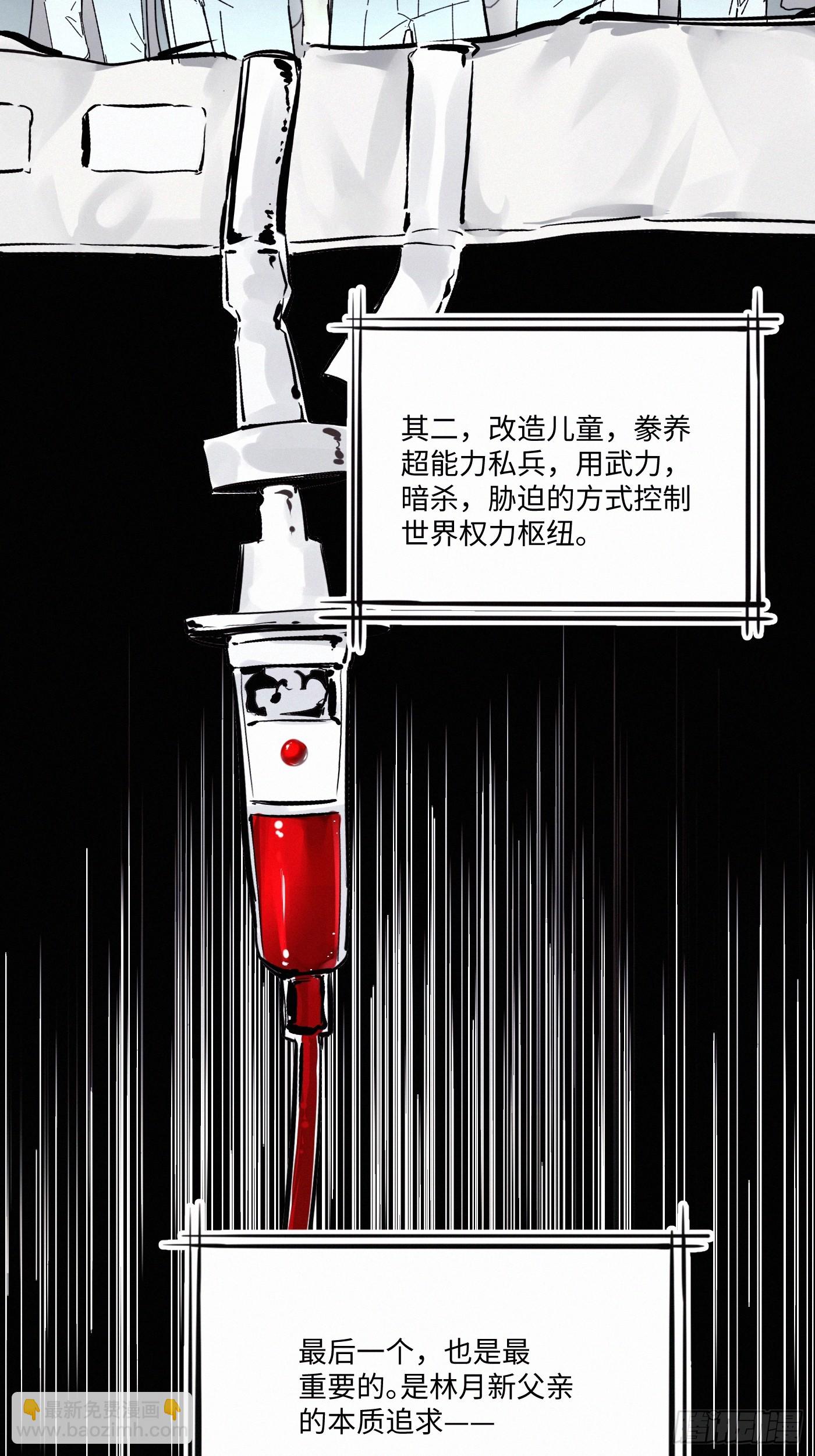 chapter &middot; 085-第93话