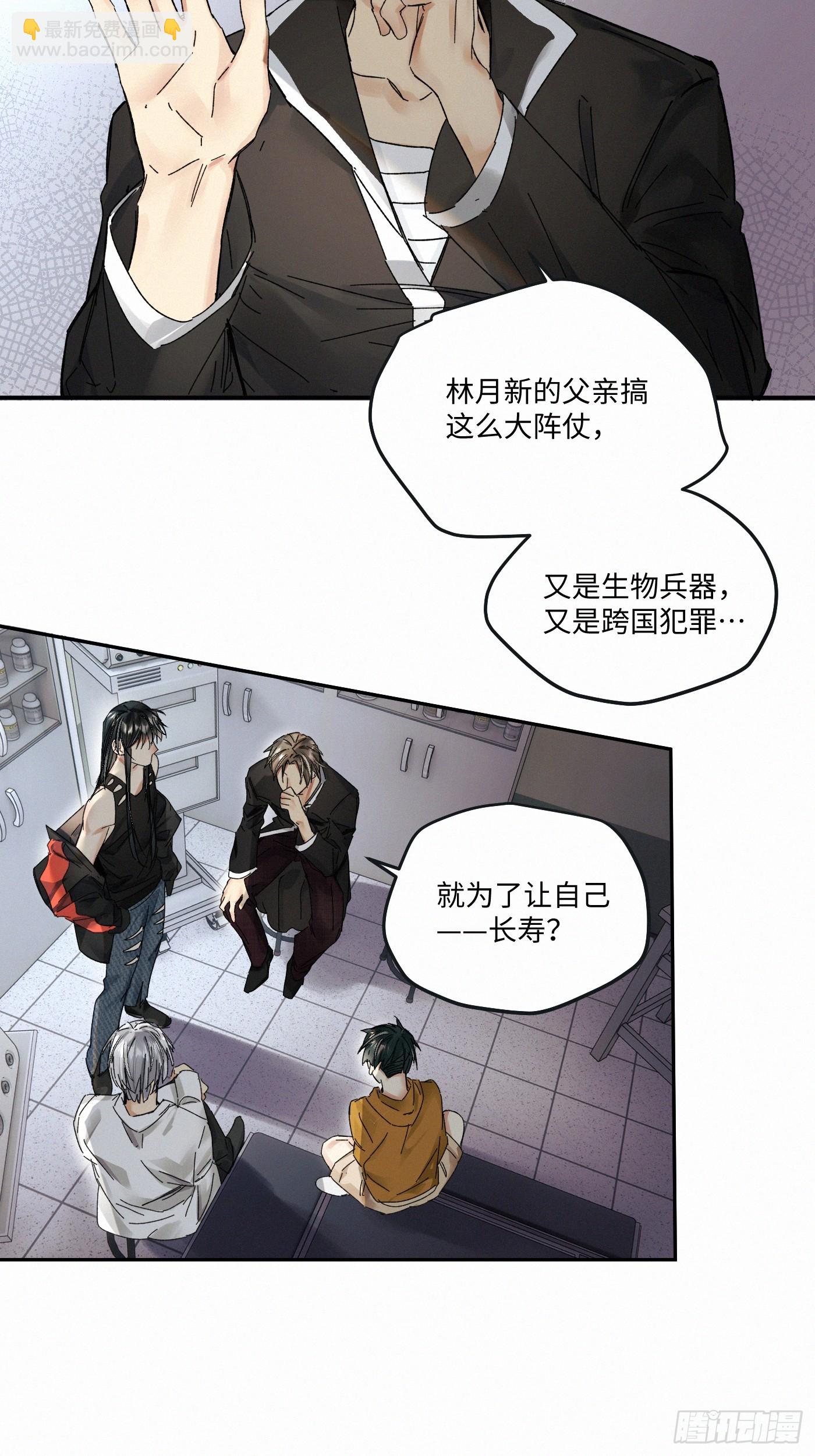 chapter &middot; 085-第93话