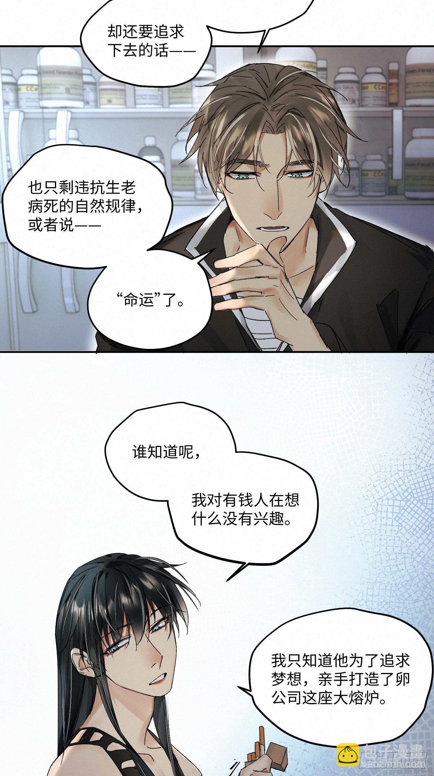 chapter &middot; 085-第93话