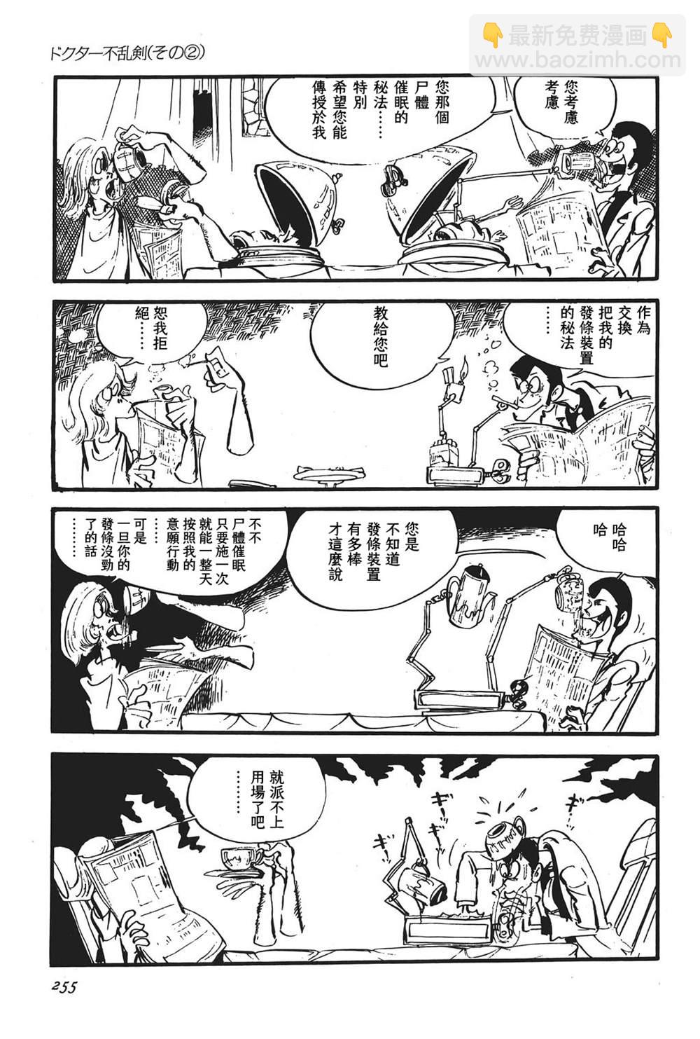 🍔鲁邦三世新冒险 第13话 第11页