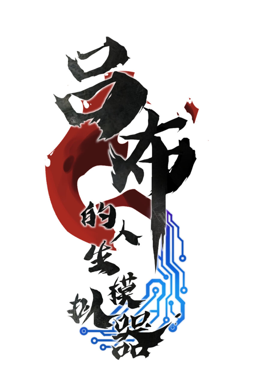10 10-第11话