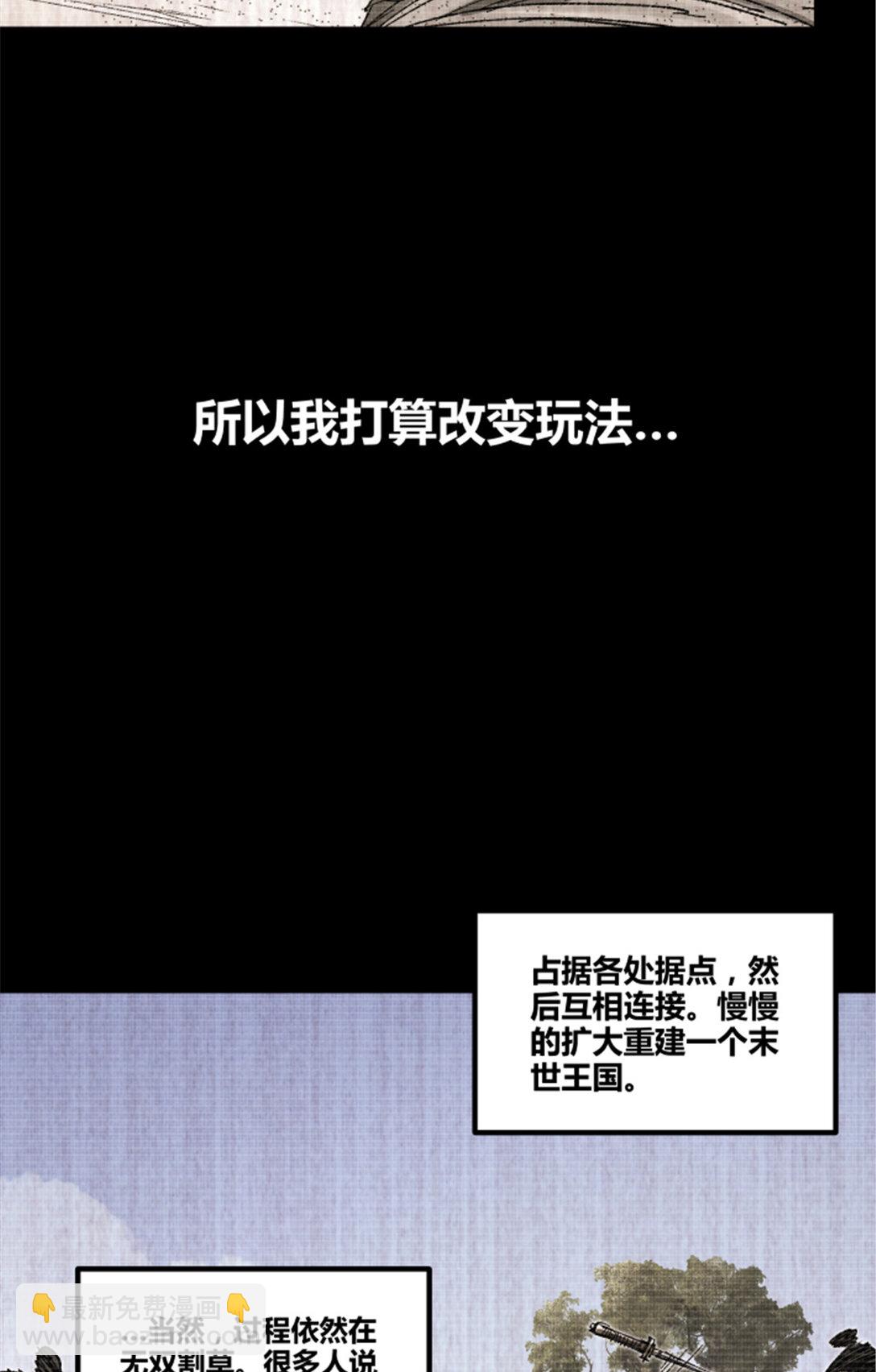 100 最后的笔记&middot;其一(1/2)-第101话