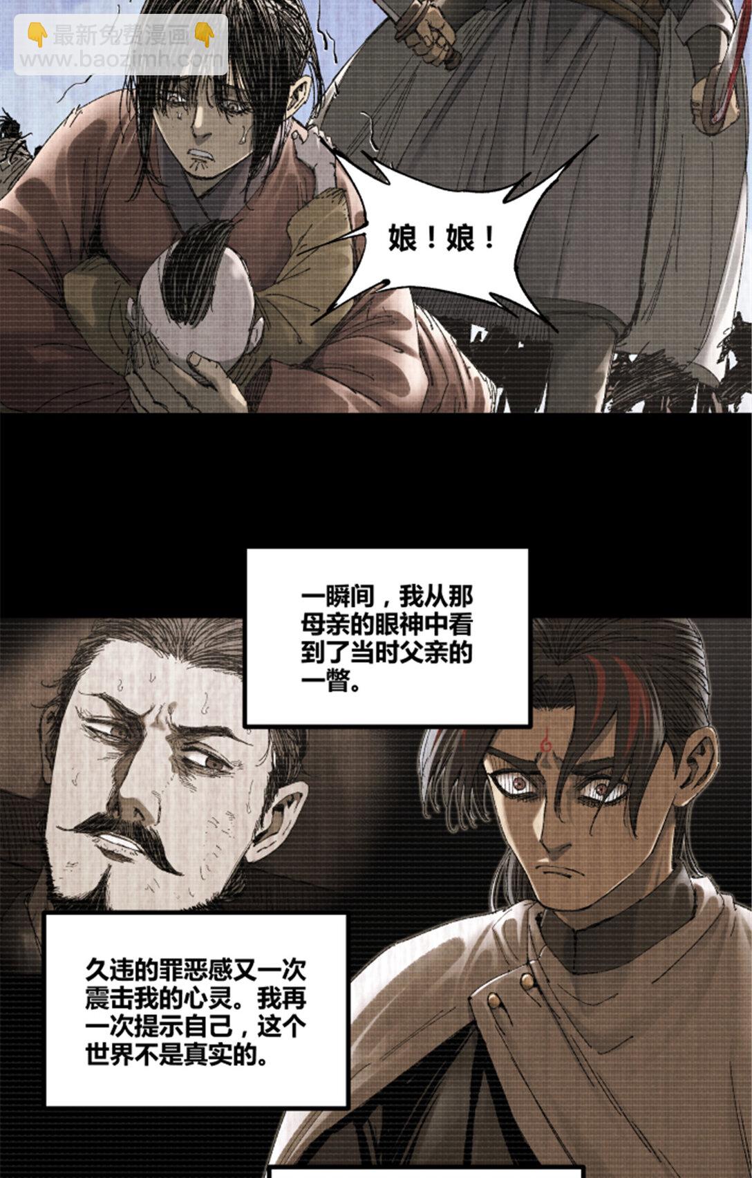 100 最后的笔记&middot;其一(1/2)-第101话