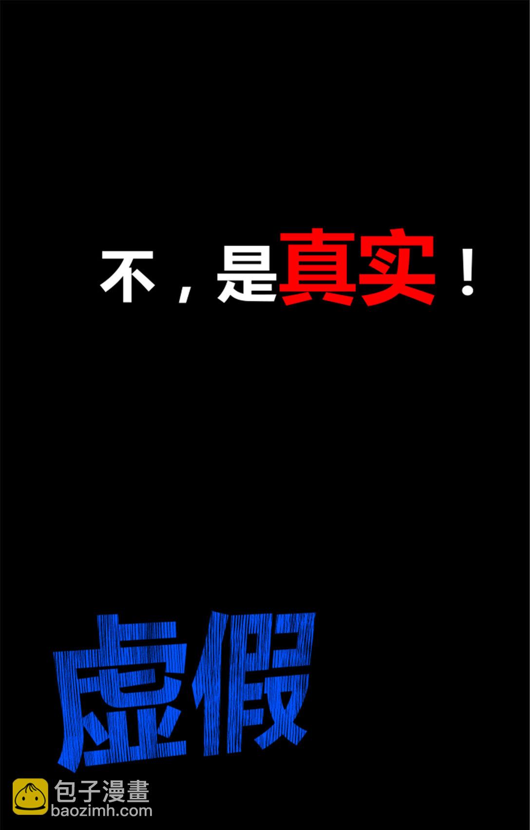 100 最后的笔记&middot;其一(1/2)-第101话