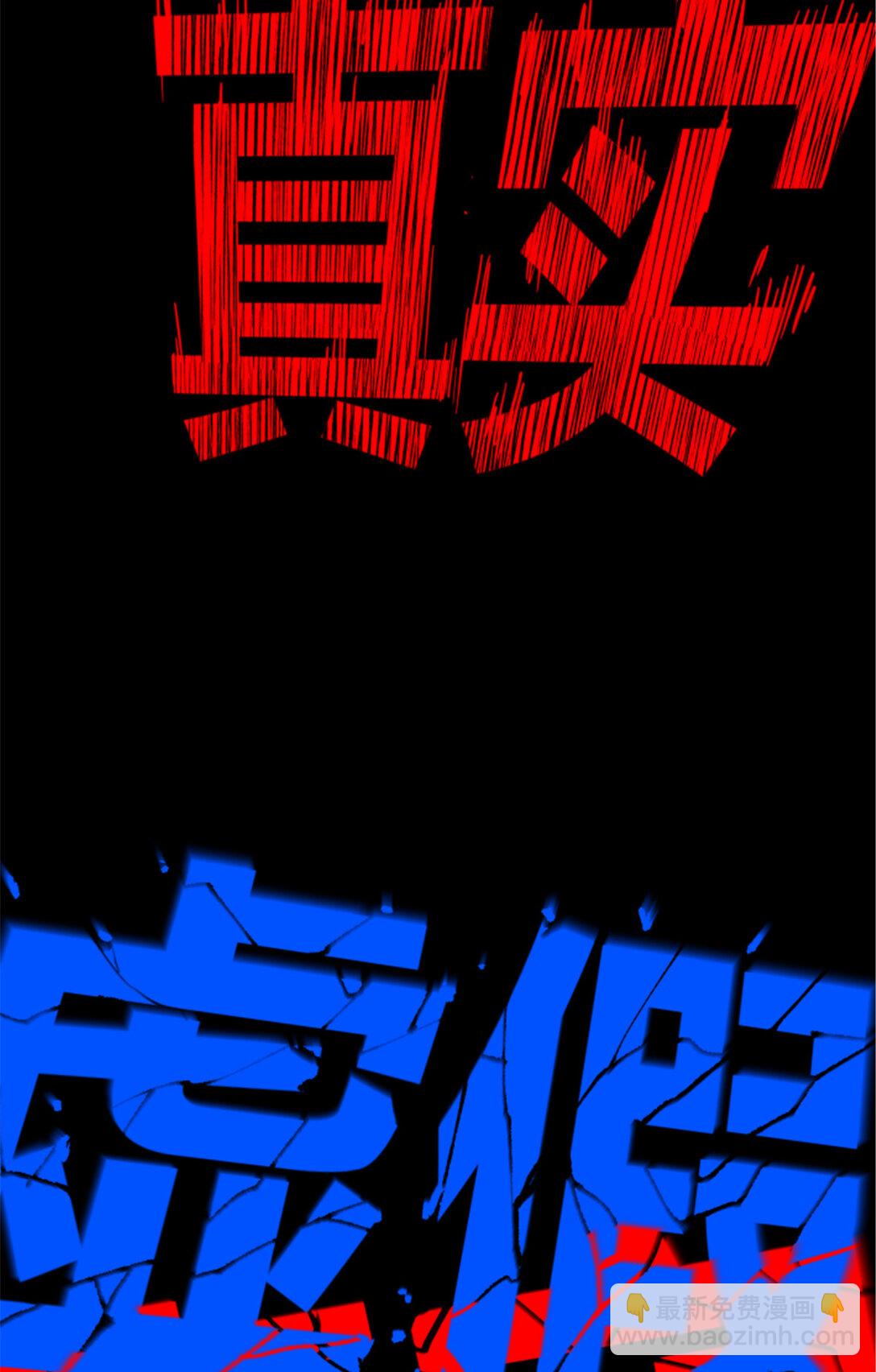 100 最后的笔记&middot;其一(1/2)-第101话