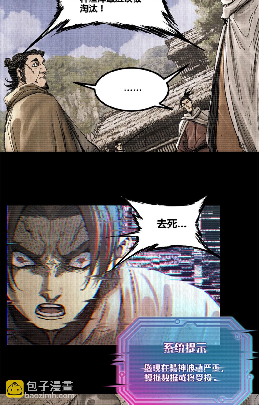100 最后的笔记&middot;其一(1/2)-第101话