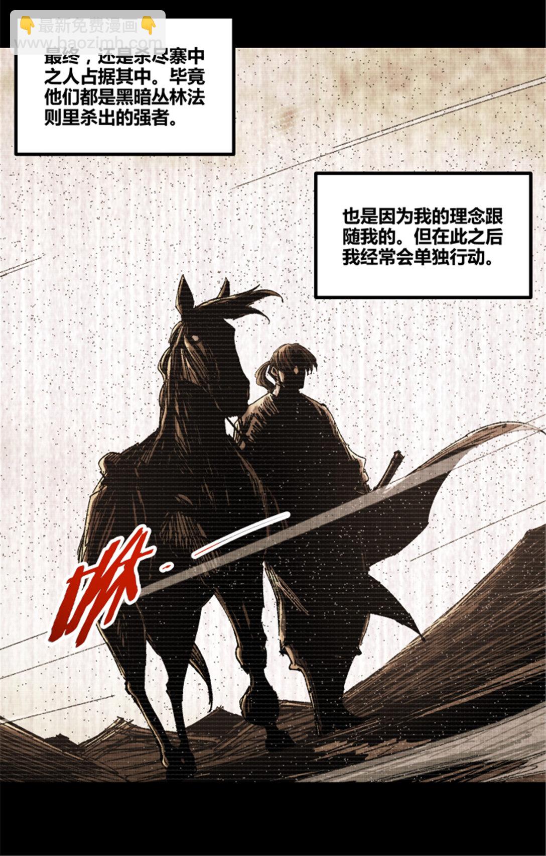 100 最后的笔记&middot;其一(1/2)-第101话
