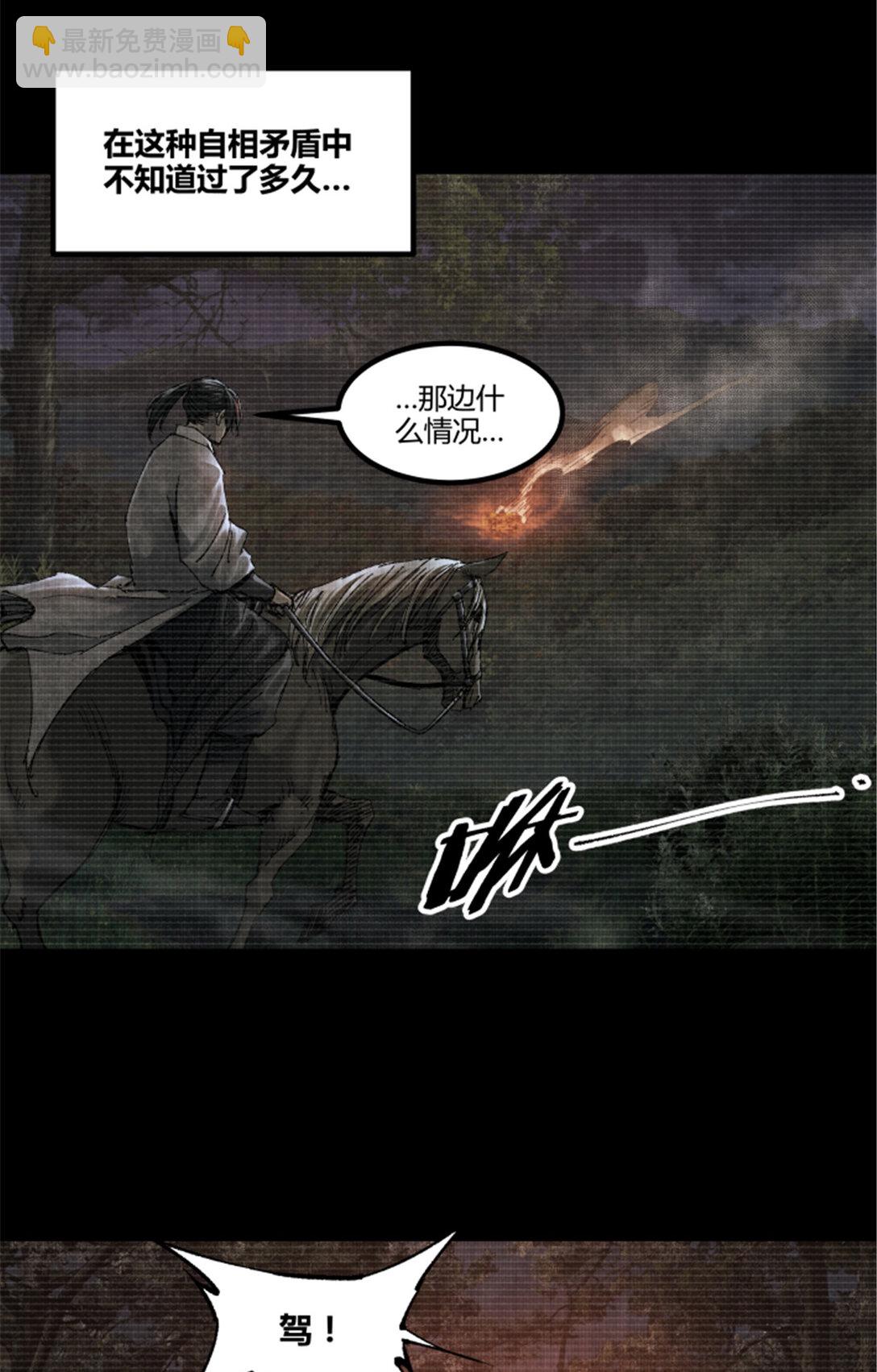100 最后的笔记&middot;其一(1/2)-第101话