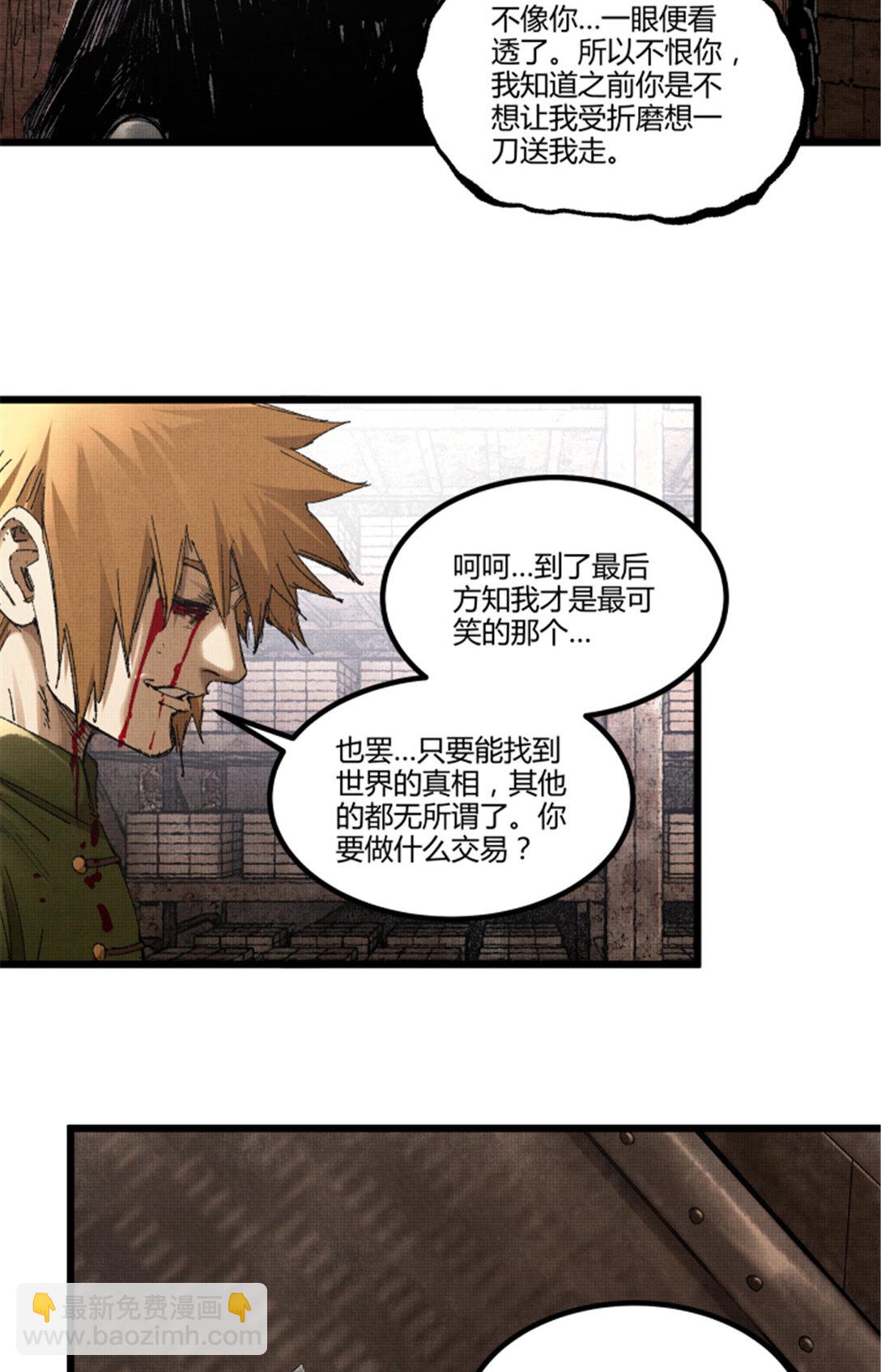 100 最后的笔记&middot;其一(1/2)-第101话