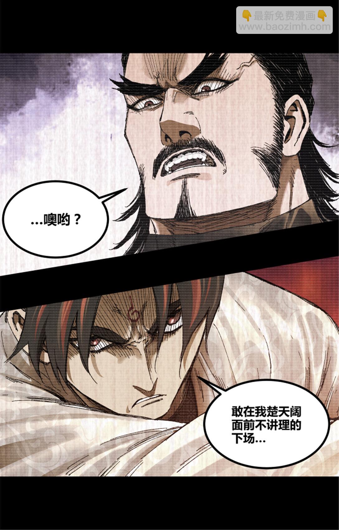 100 最后的笔记&middot;其一(1/2)-第101话