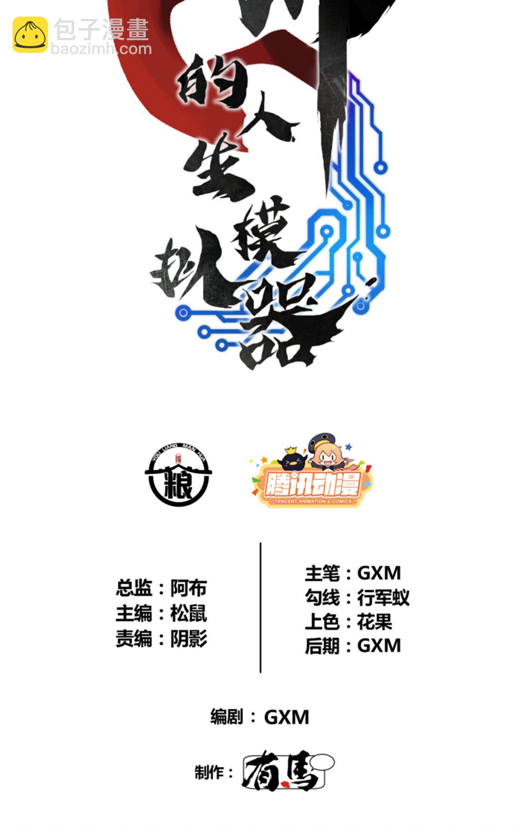 100 最后的笔记&middot;其一(1/2)-第101话