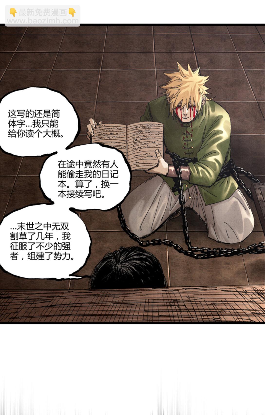 100 最后的笔记&middot;其一(1/2)-第101话