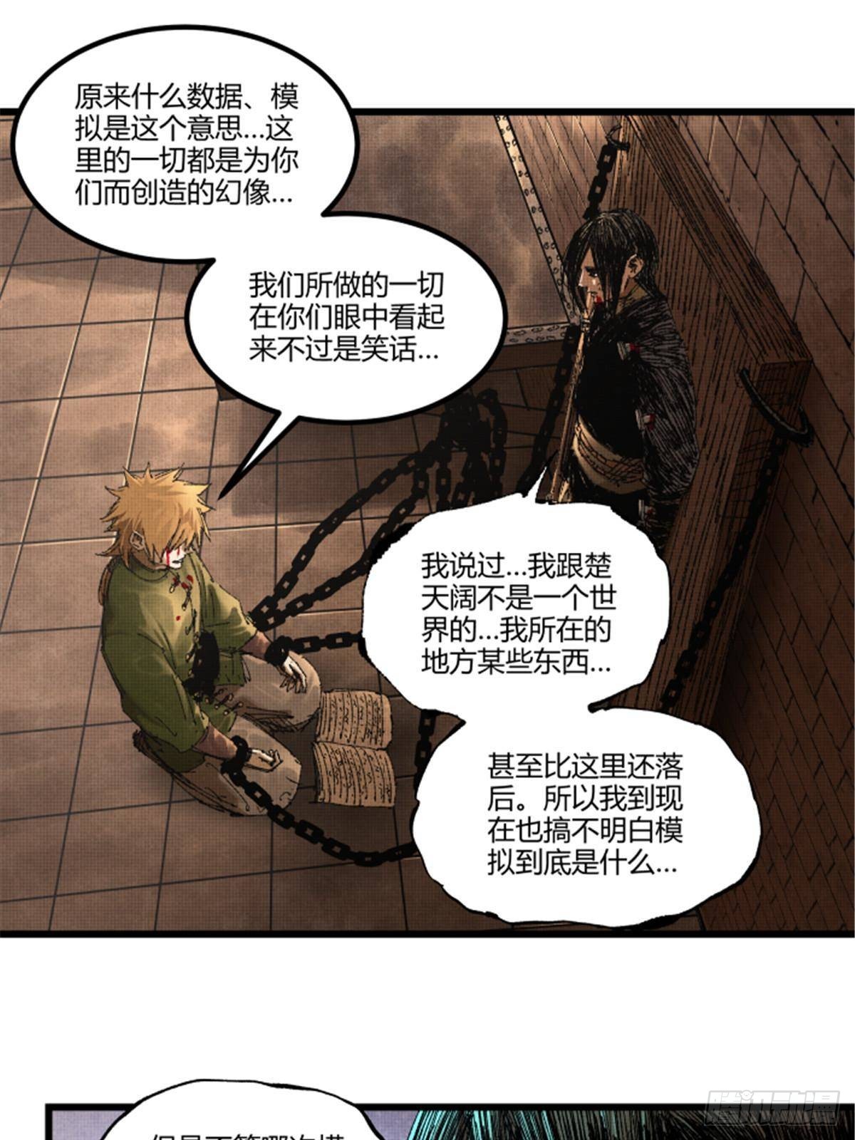 102 破局(1/2)-第103话