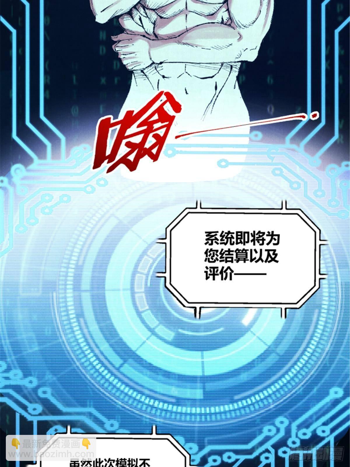 102 破局(1/2)-第103话