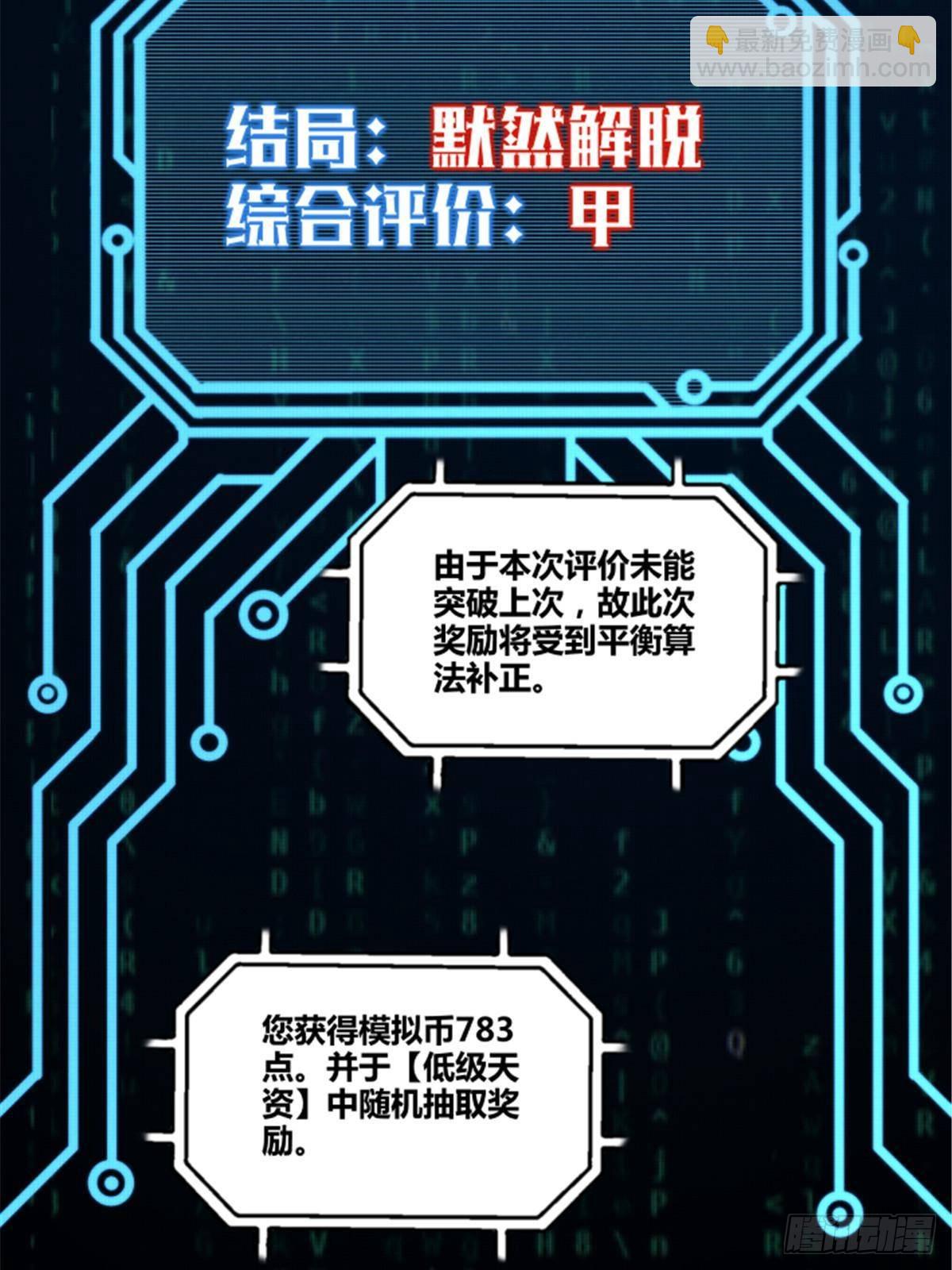 102 破局(1/2)-第103话