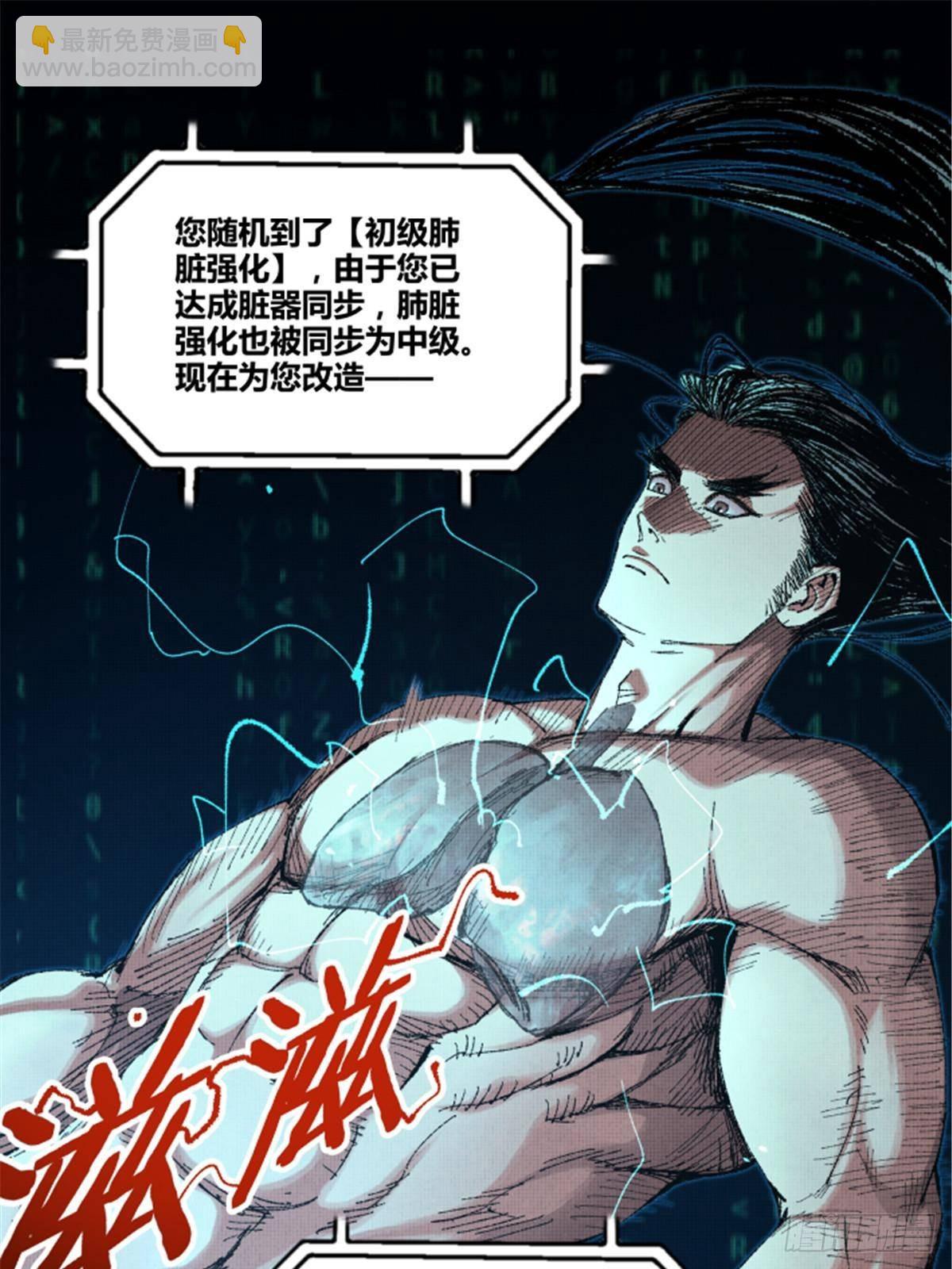102 破局(1/2)-第103话