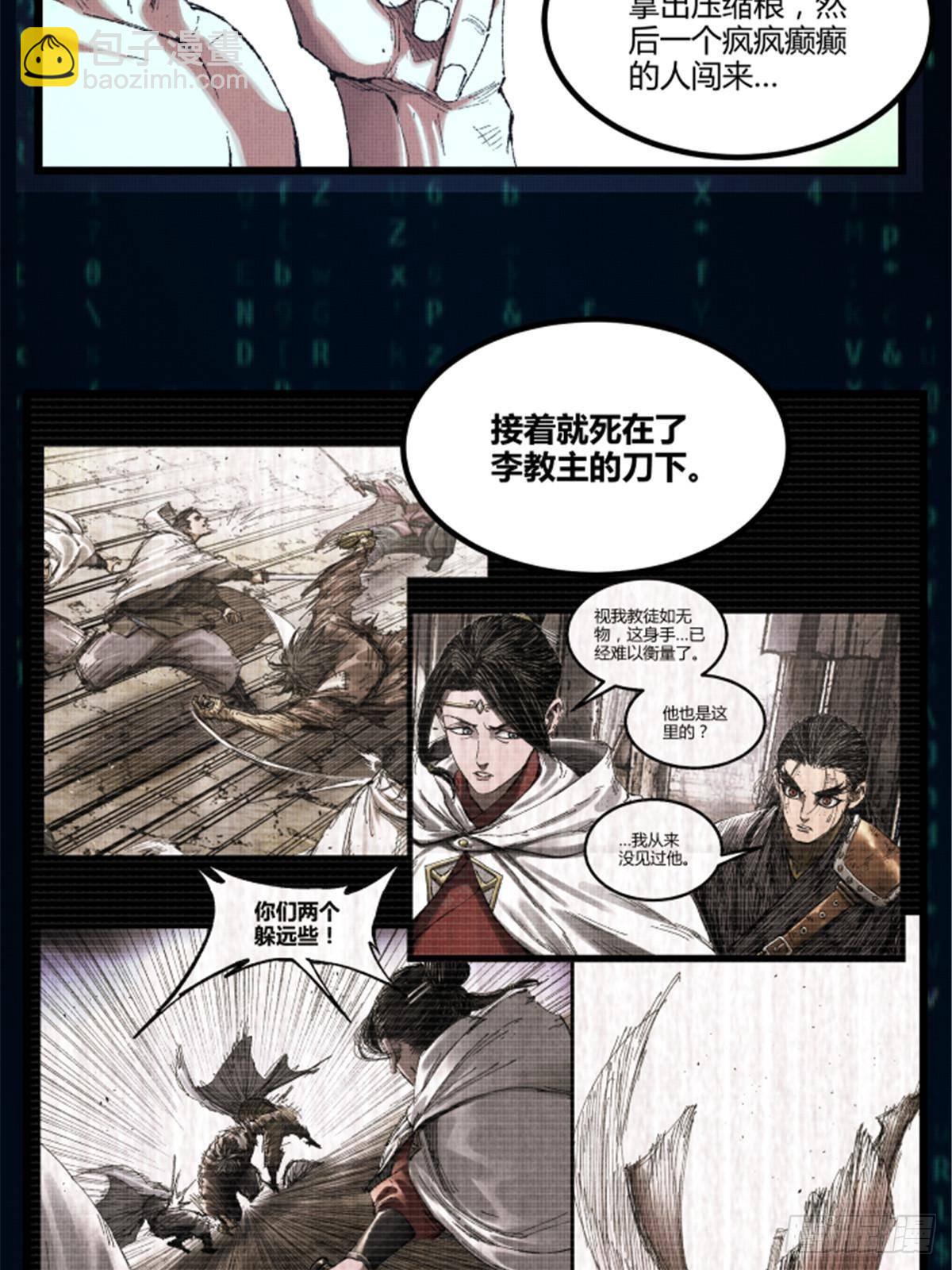 102 破局(1/2)-第103话