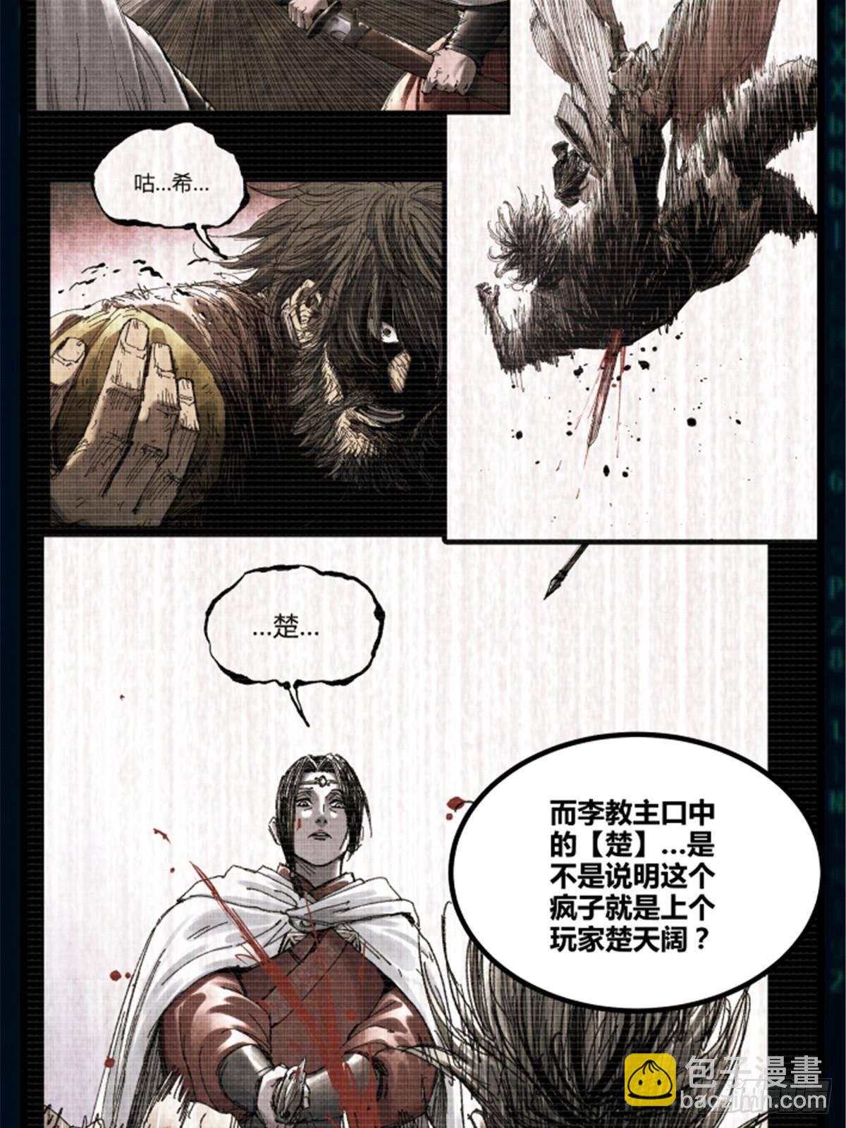 102 破局(1/2)-第103话
