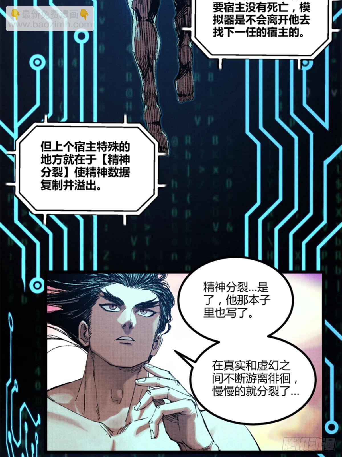 102 破局(1/2)-第103话