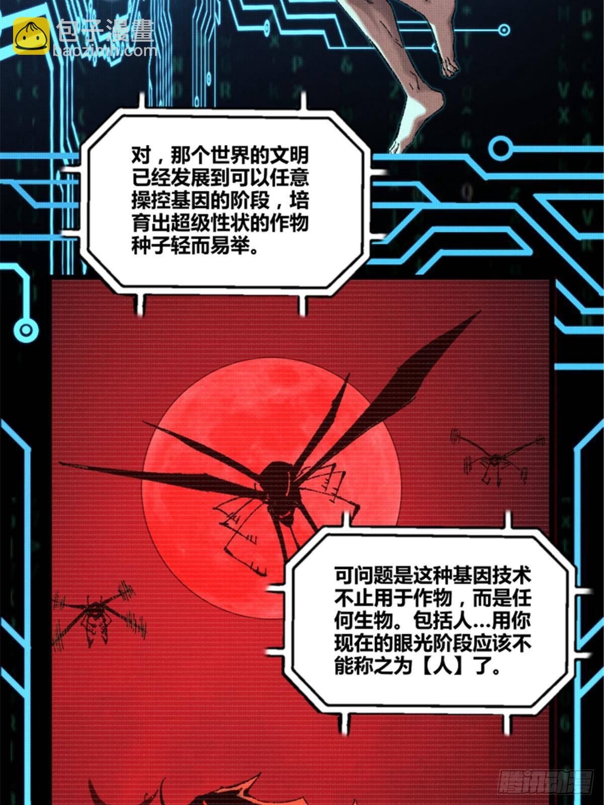 102 破局(1/2)-第103话