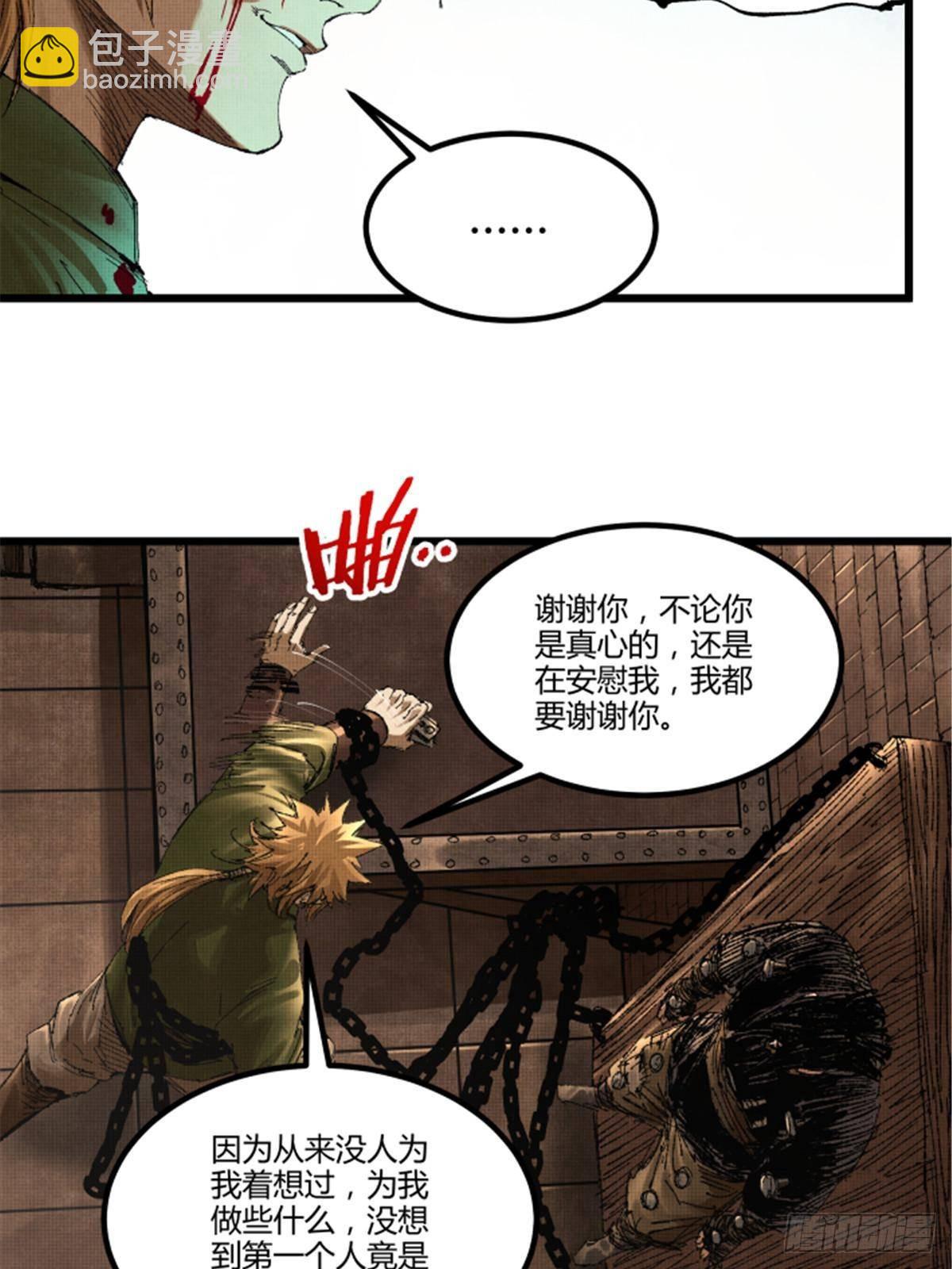 102 破局(1/2)-第103话