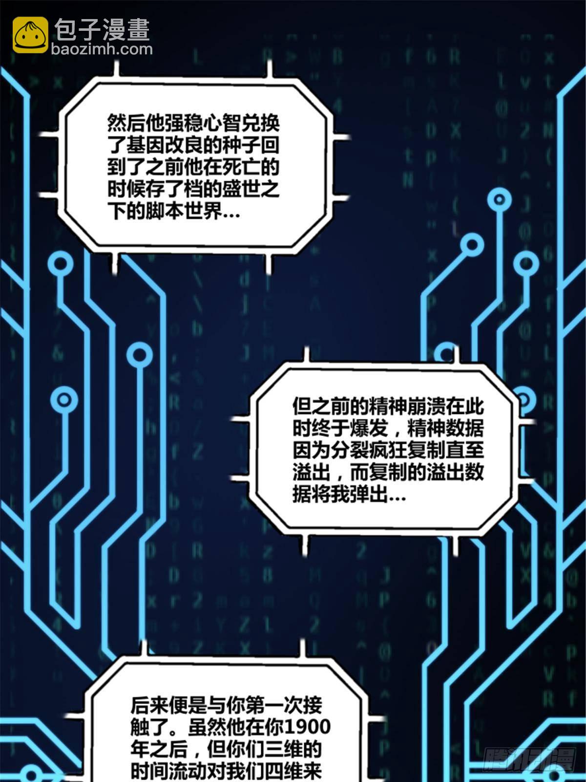 102 破局(1/2)-第103话