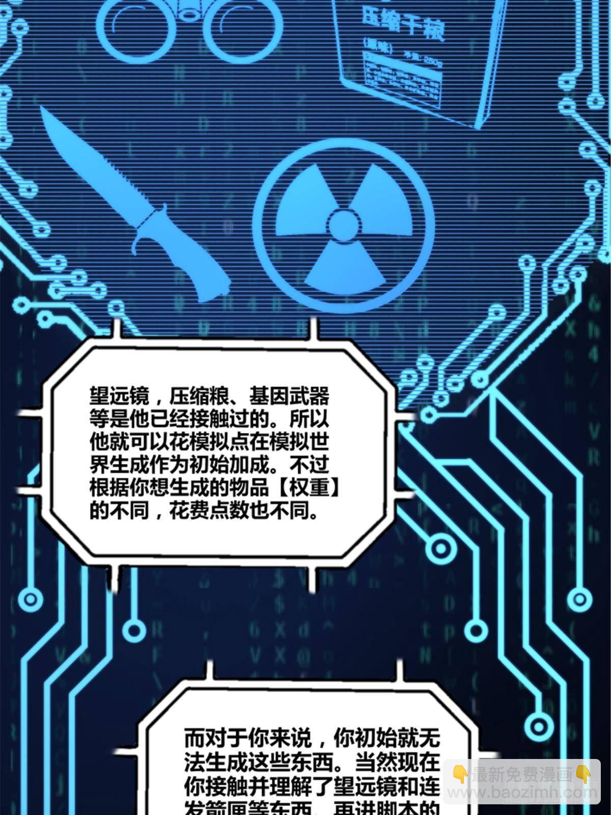102 破局(1/2)-第103话