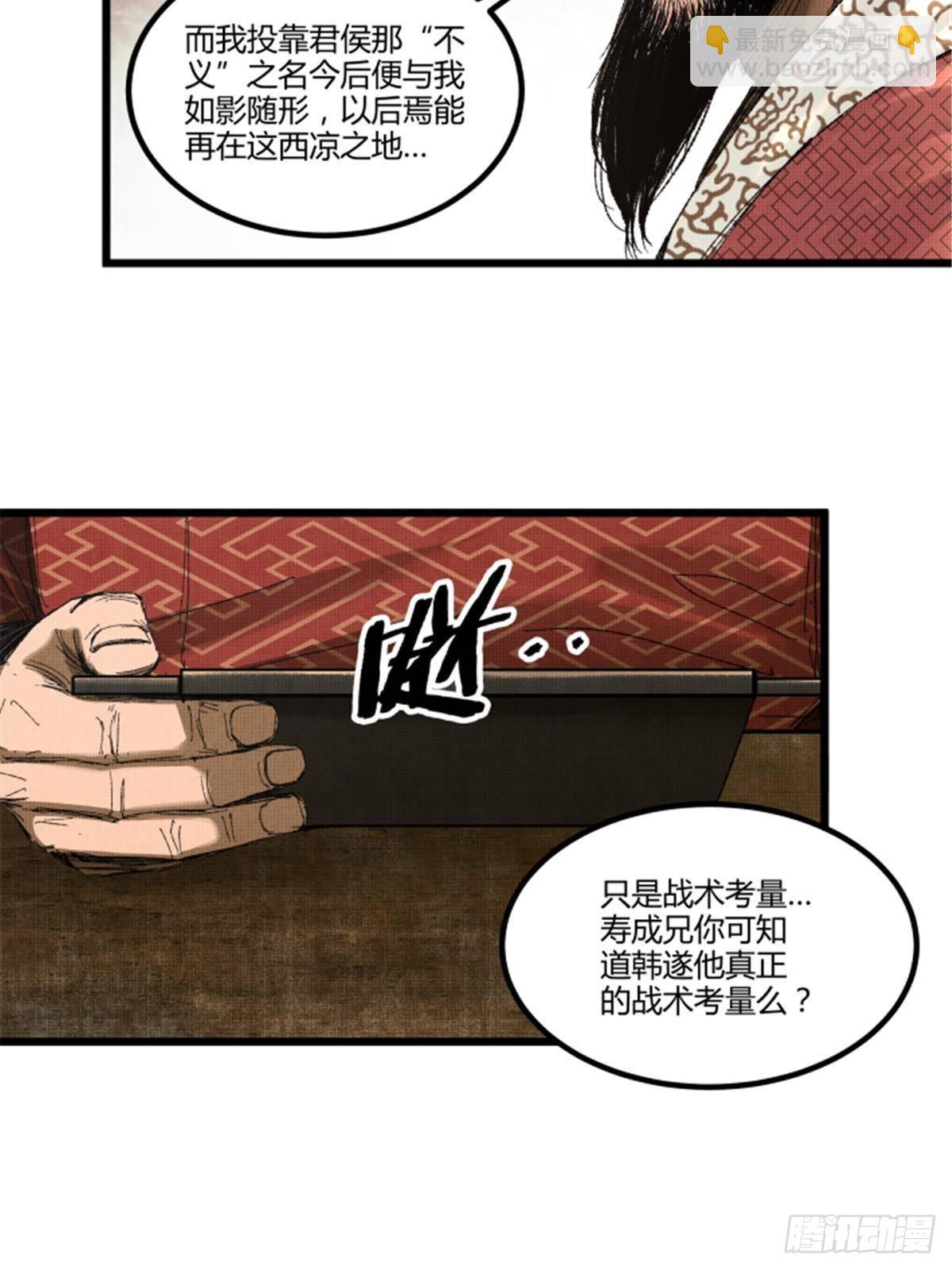 104 安排(1/2)-第105话