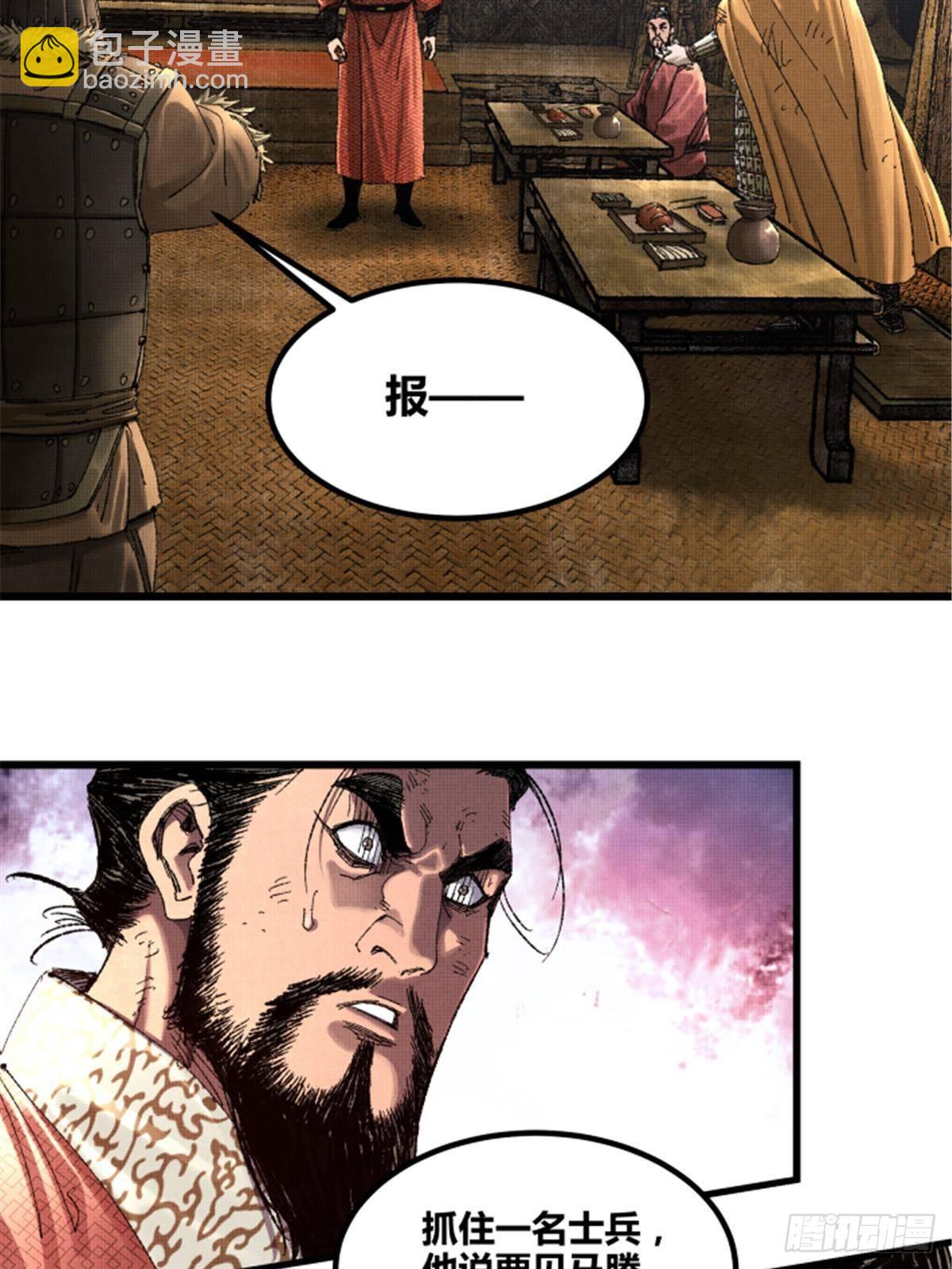 104 安排(1/2)-第105话