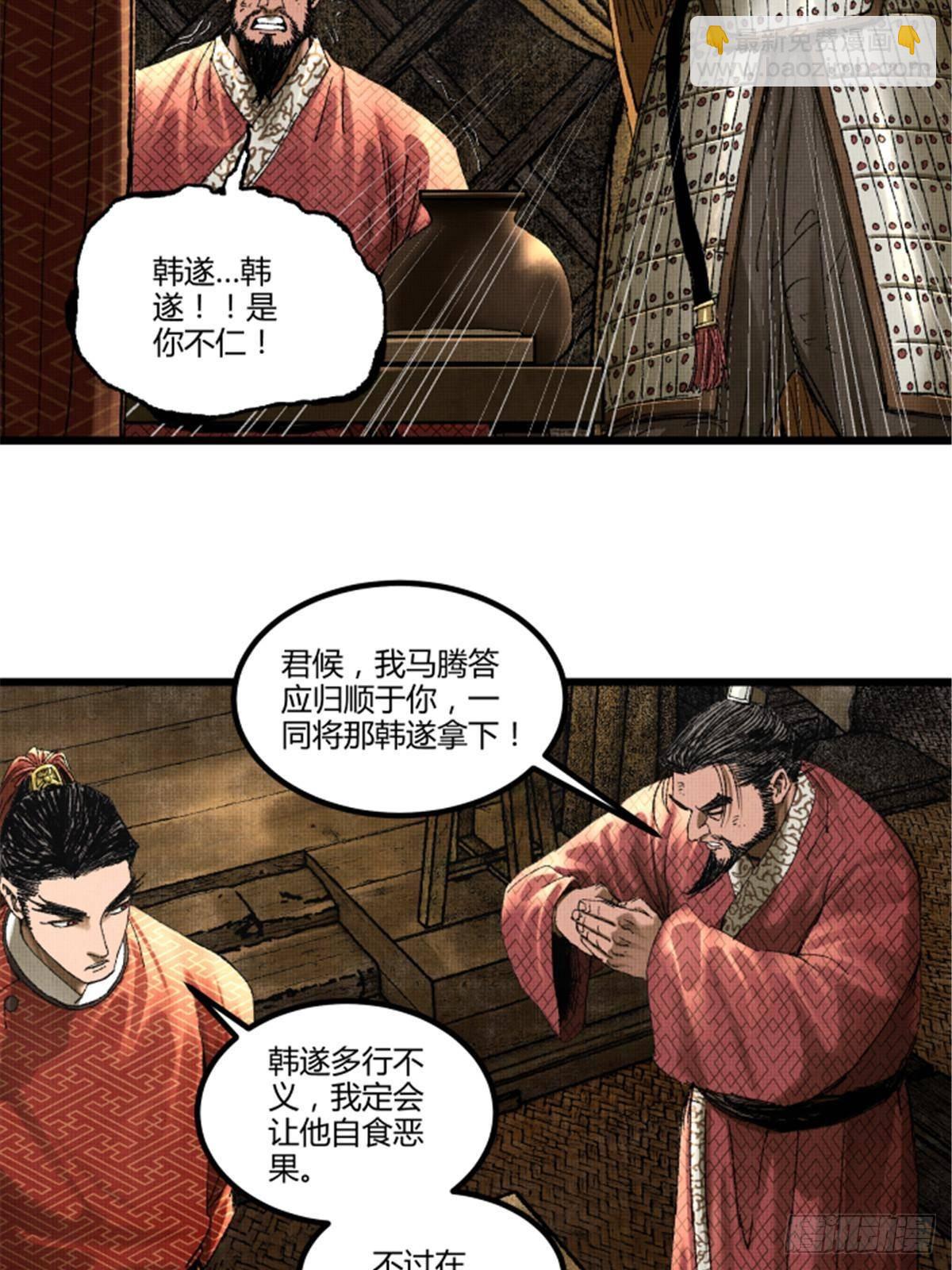 104 安排(1/2)-第105话
