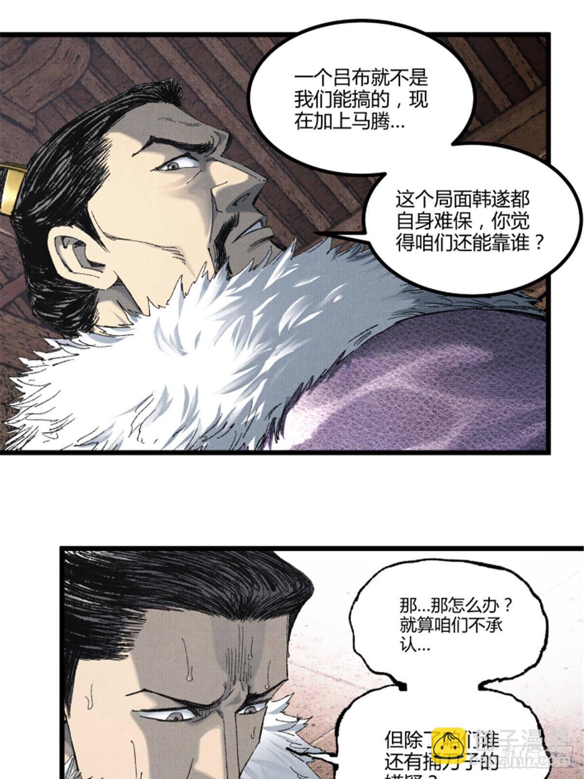 104 安排(1/2)-第105话