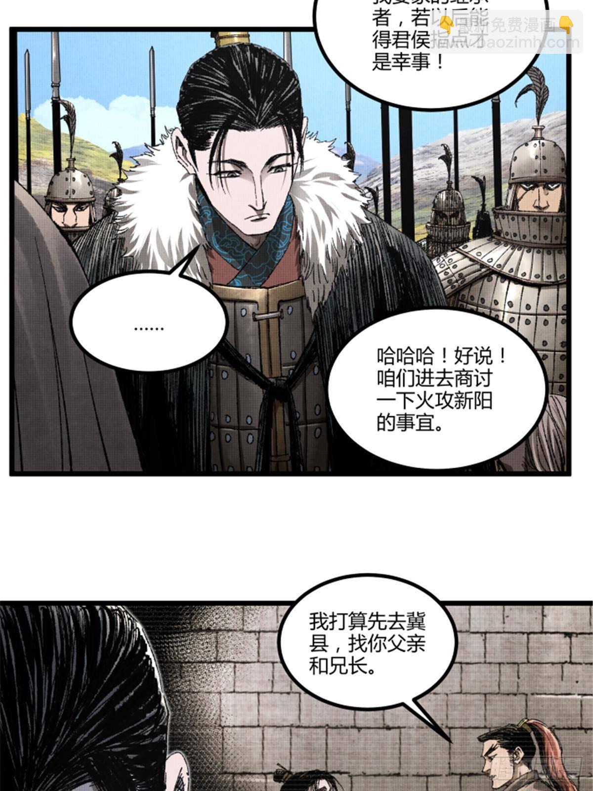 104 安排(1/2)-第105话
