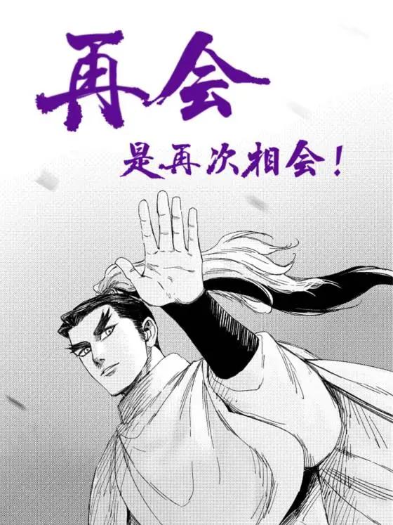 完结感言-第107话