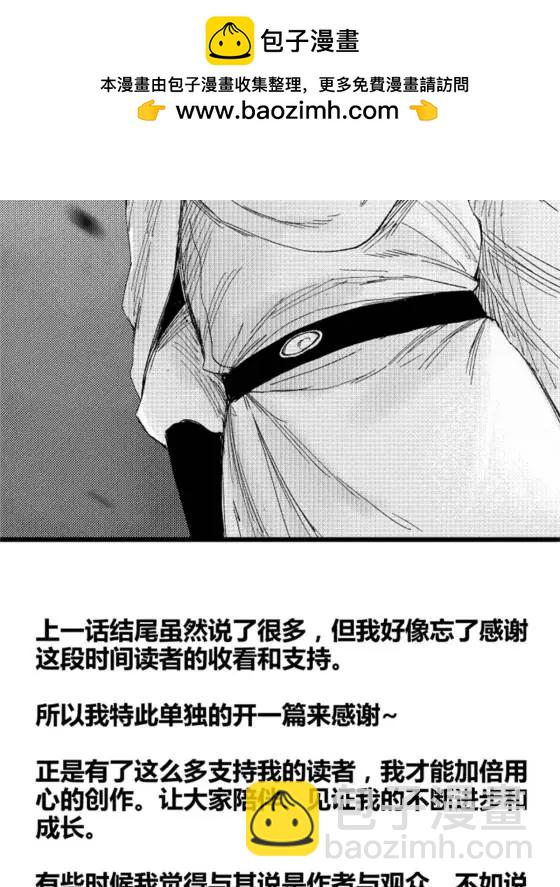 完结感言-第107话