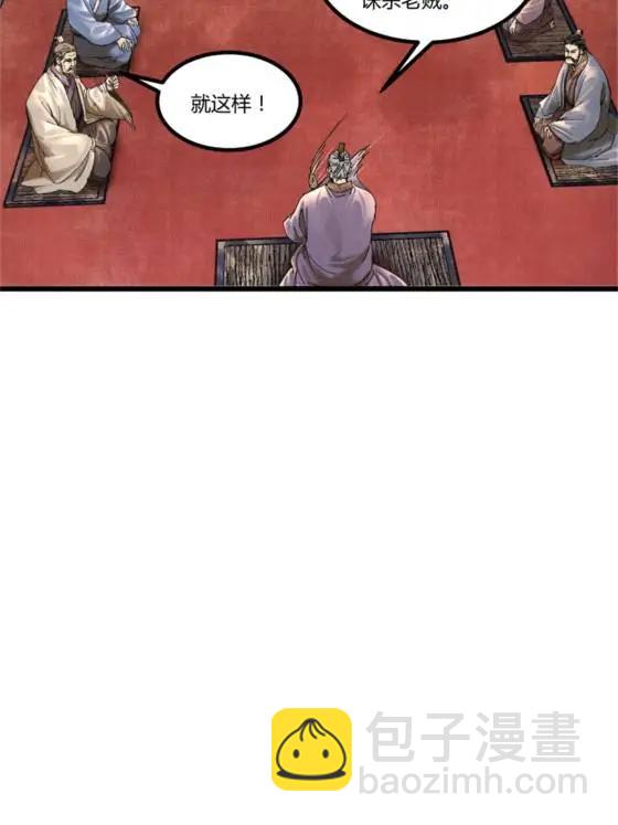 107 做局(1/2)-第109话