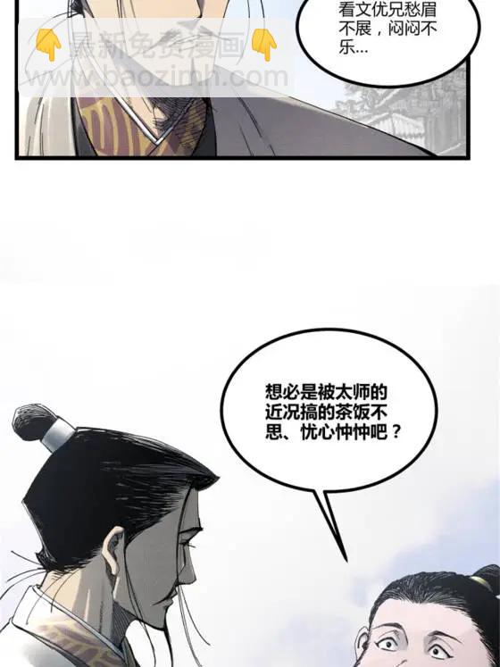 107 做局(1/2)-第109话