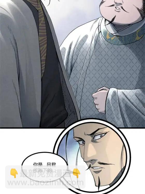 107 做局(1/2)-第109话