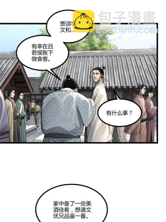 107 做局(1/2)-第109话
