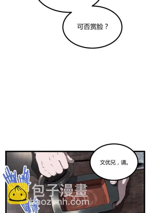 107 做局(1/2)-第109话