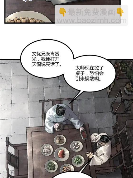 107 做局(1/2)-第109话