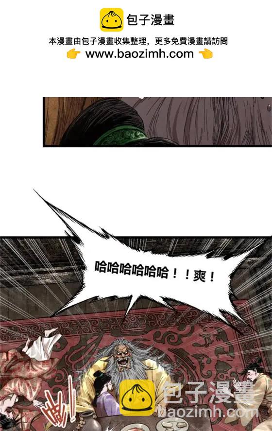 107 做局(1/2)-第109话