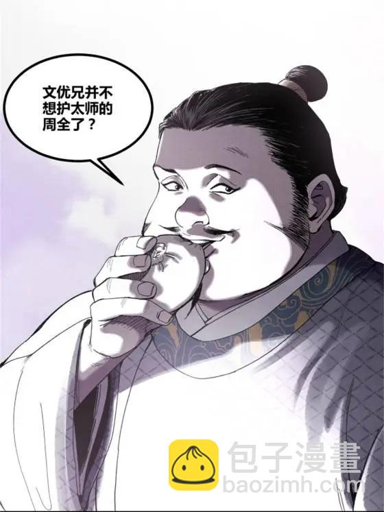 107 做局(1/2)-第109话