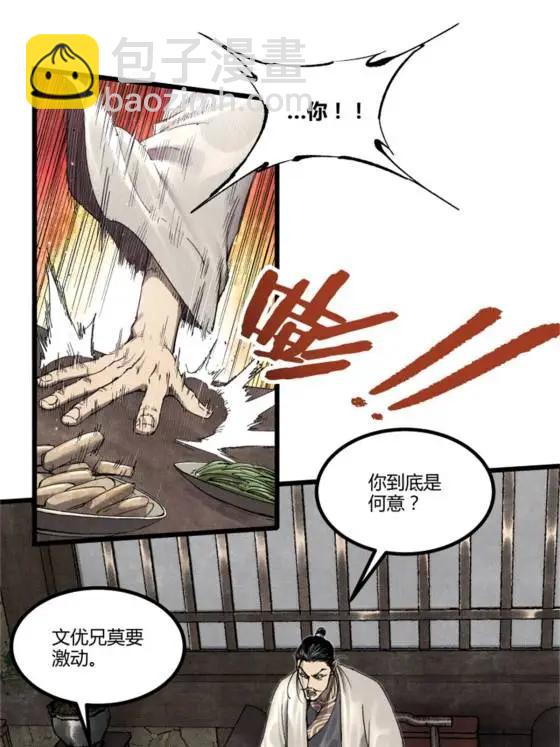 107 做局(1/2)-第109话