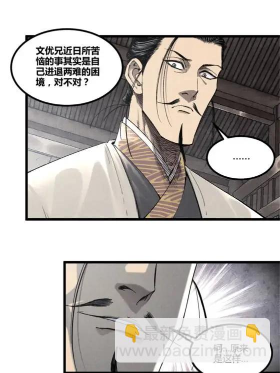 107 做局(1/2)-第109话