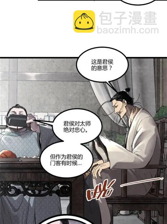 107 做局(1/2)-第109话