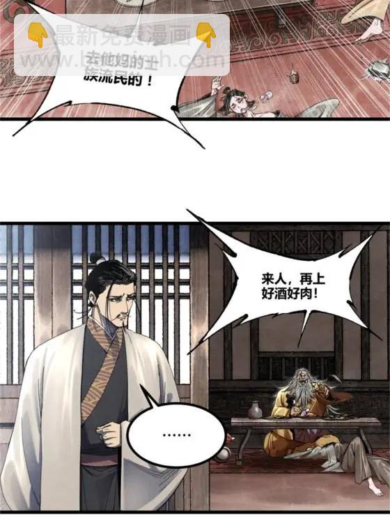 107 做局(1/2)-第109话