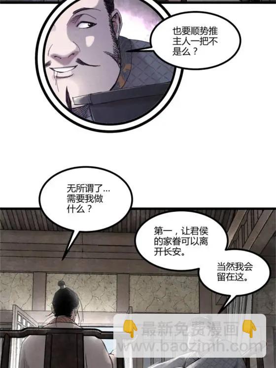 107 做局(1/2)-第109话