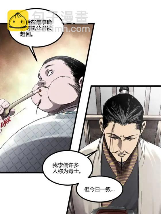 107 做局(1/2)-第109话