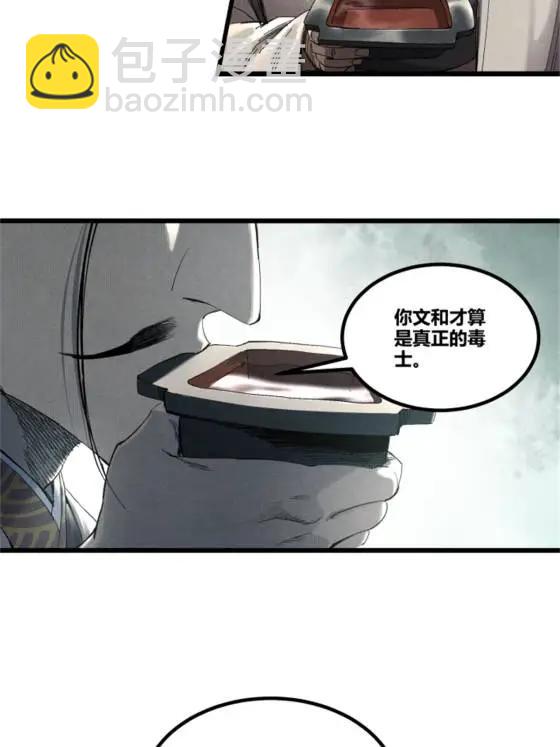 107 做局(1/2)-第109话